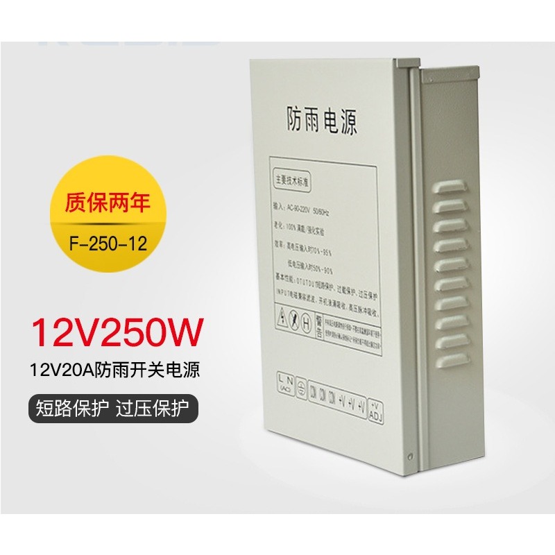 12V20A スイッチング電源 250W モニタリング集中電 - Outdoor Lighting Switch のレビューと価格