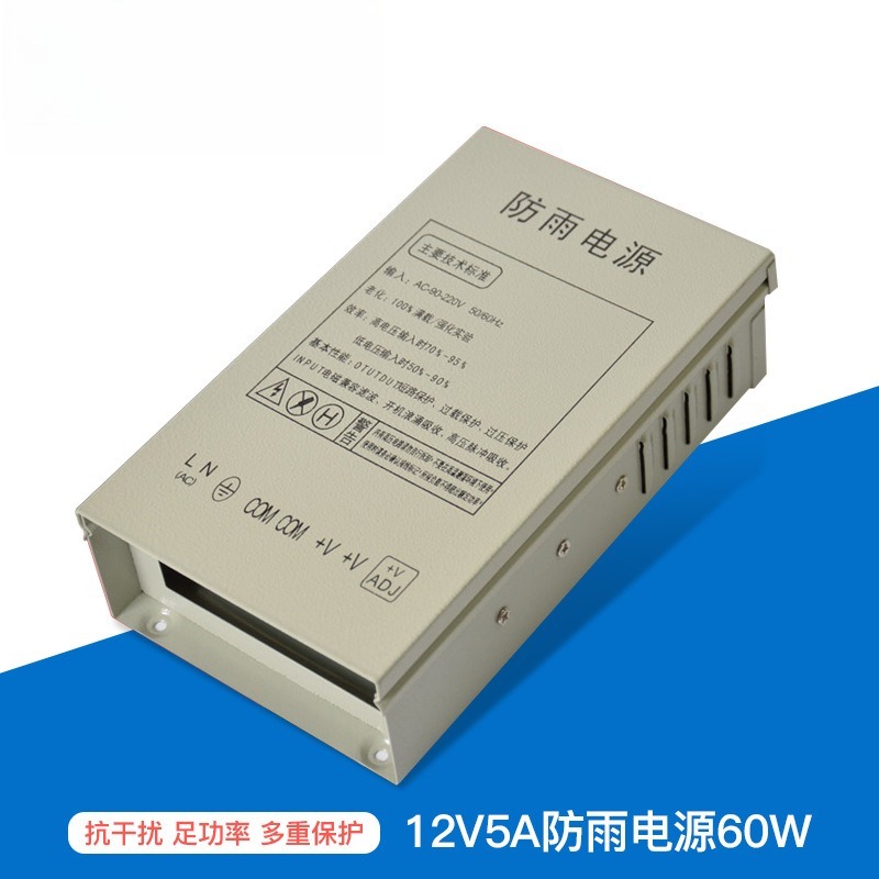 12V5A 防雨型スイッチング電源屋外監視用 LED ライト - Outdoor Lighting Switch のレビューと価格